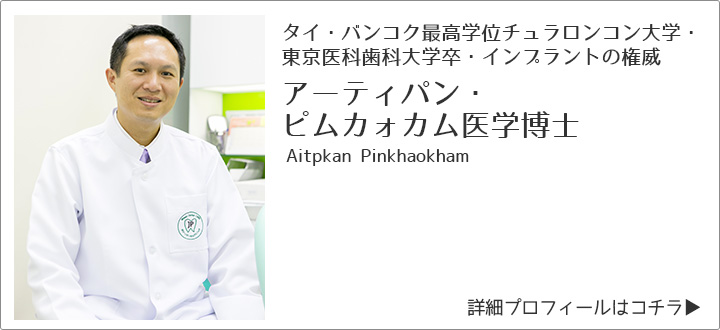 JPグリーンデンタルクリニックのメンバー紹介
